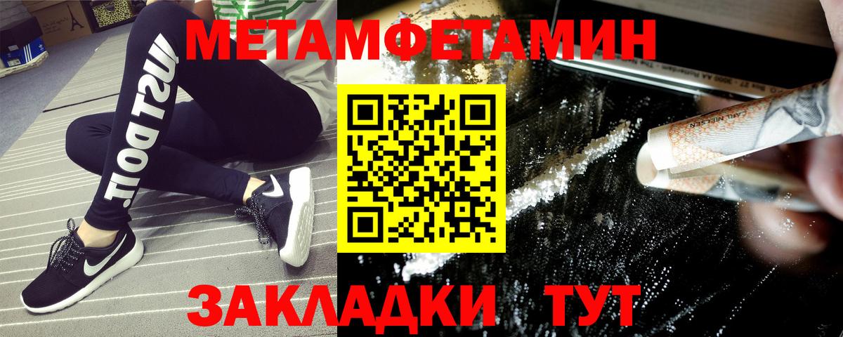 Амфетамин 98%  Вход с VPN  Муравленко 
