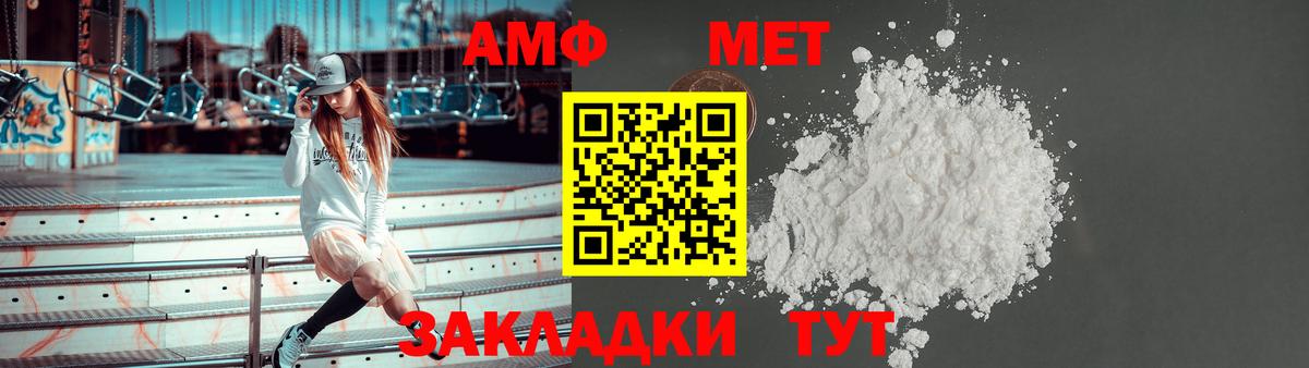Амфетамин 97% Муравленко