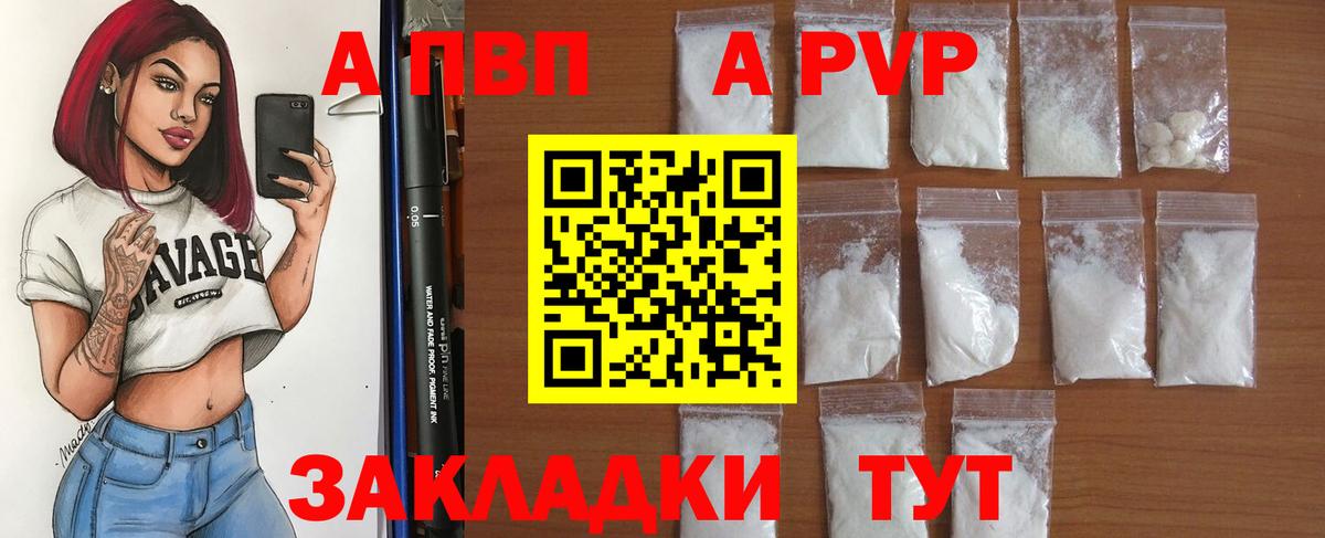 Альфа ПВП  Alpha-PVP VHQ  Вход с VPN  Муравленко  А ПВП Соль  A-PVP кристаллы 