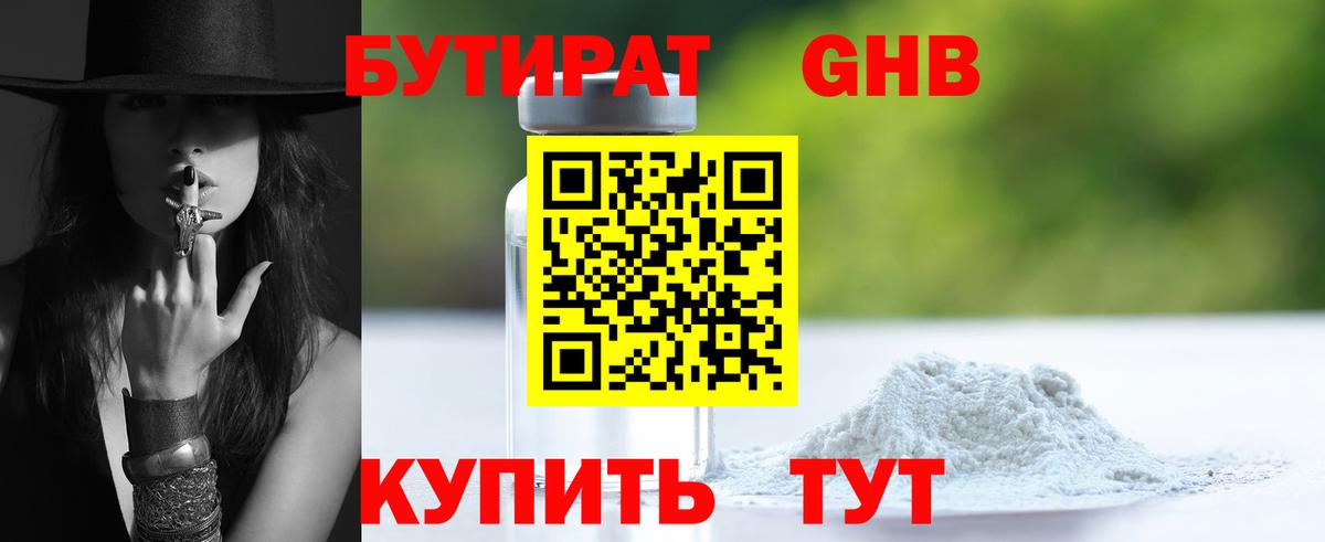 Муравленко  БУТИРАТ BDO  Вход с VPN 