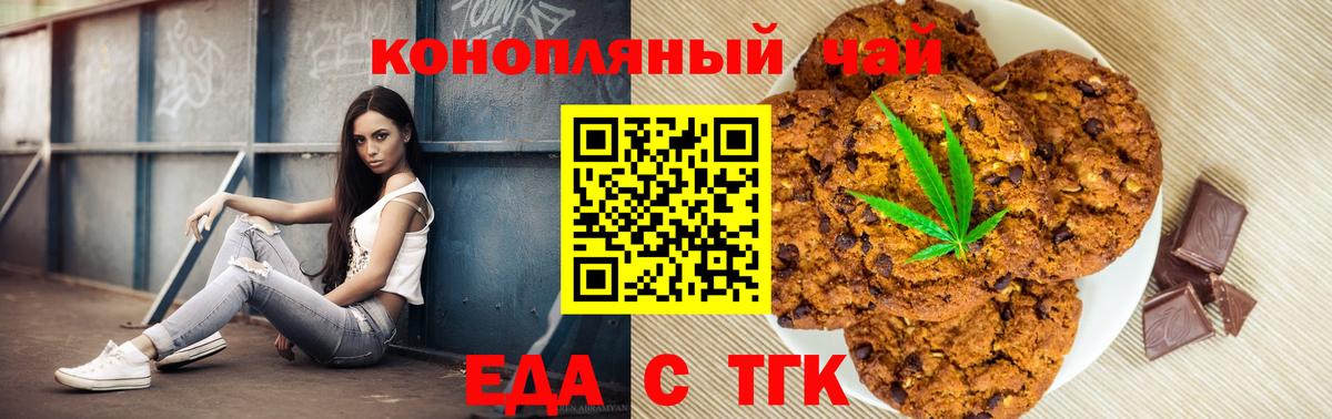 Cannafood конопля  Вход с VPN  Муравленко 