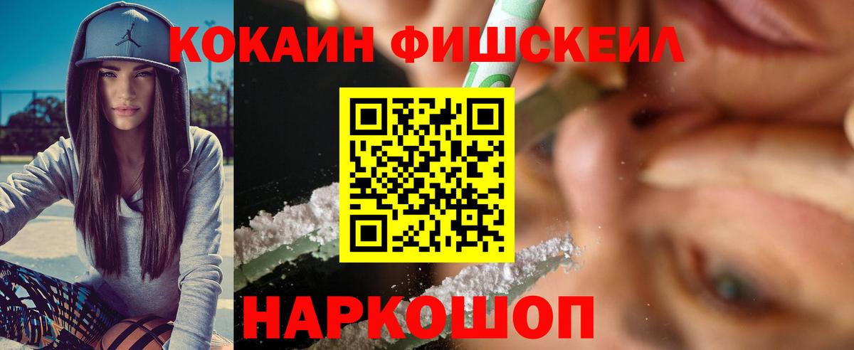 Кокаин 99% Муравленко