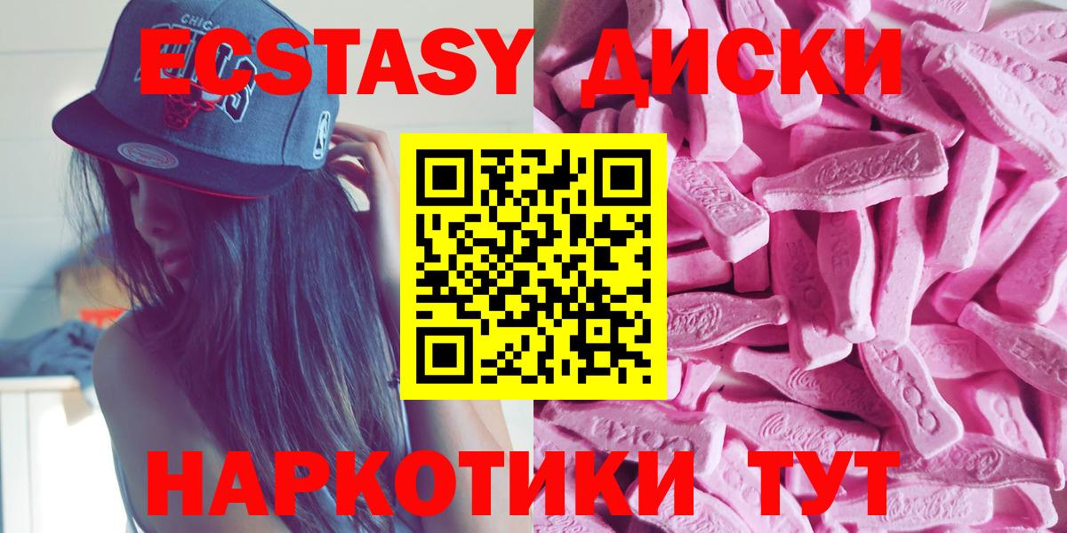 ЭКСТАЗИ VHQ  ЭКСТАЗИ  Муравленко  Вход с VPN 