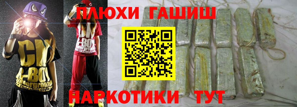 Муравленко  ГАШ убойный  что такое   Вход с VPN  ГАШ хэш 