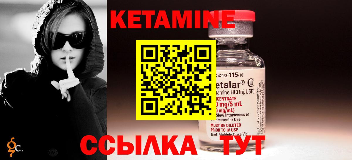 Кетамин ketamine  Кетамин VHQ  Вход с VPN  Муравленко 