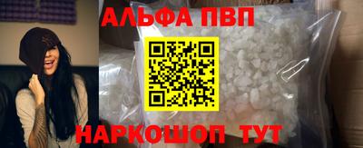 ALPHA-PVP Будённовск