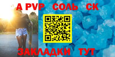 ALPHA-PVP Будённовск