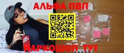ALPHA-PVP Будённовск