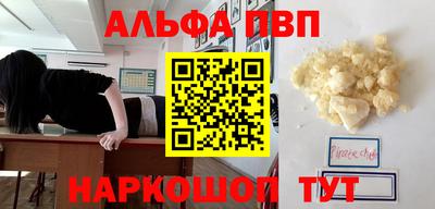 ALPHA-PVP Будённовск