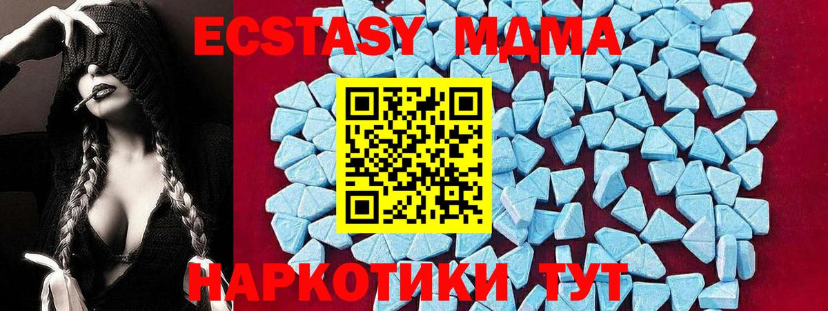 MDMA молли Муравленко