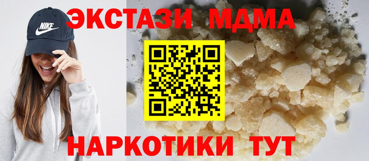 Муравленко  МДМА молли  Вход с VPN  МДМА  MDMA VHQ 