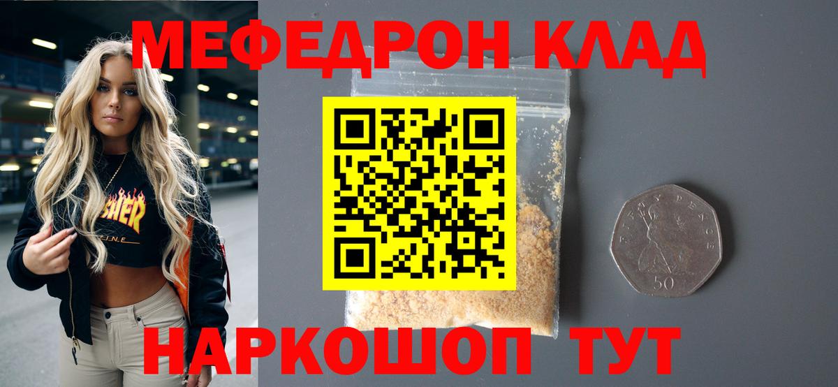 Меф 4 MMC  как найти наркотики  МЕФ  Муравленко  Вход с VPN  Мефедрон mephedrone 
