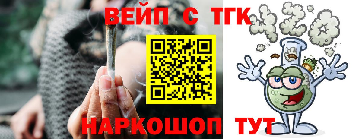 Дистиллят ТГК THC oil  Вход с VPN  Муравленко 